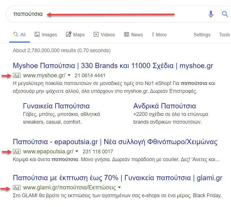 Google ads αναζήτηση 